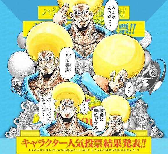 朗報 ボボボーボ ボーボボ インドで異例の大ヒットwwwwwwwwwwwwwwwwwwwww アニカスまとめ速報