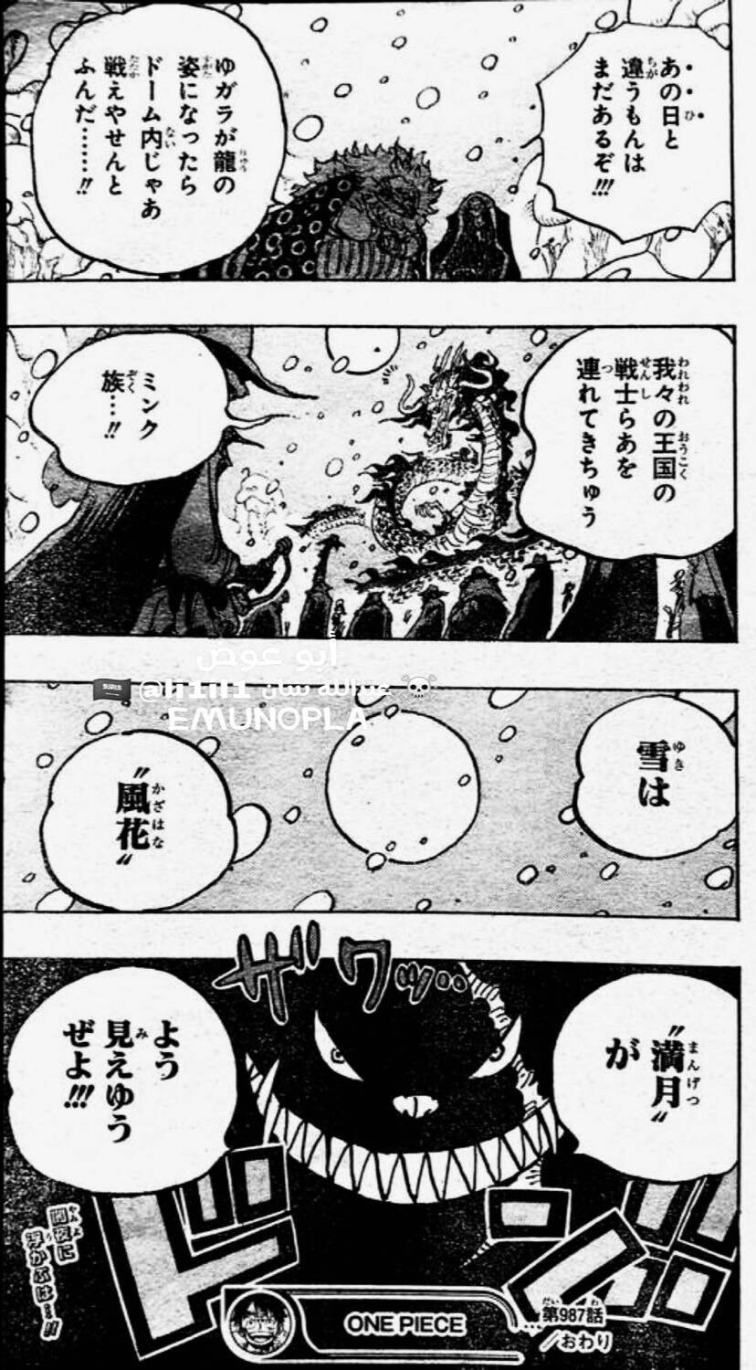 朗報 四皇 百獣のカイドウさん やばすぎるwwwwwwwwwwwwwwwwwwwwwwwwwwwwwww アニカスまとめ速報 朗報 四皇 百獣のカイドウさん やばすぎるwwwwwwwwwwwwwwwwwwwwwwwwwwwwwww アニカスまとめ速報