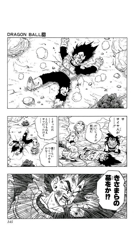 ドラゴンボールのナッパ戦以上に絶望感のあった戦闘ない説 アニカスまとめ速報