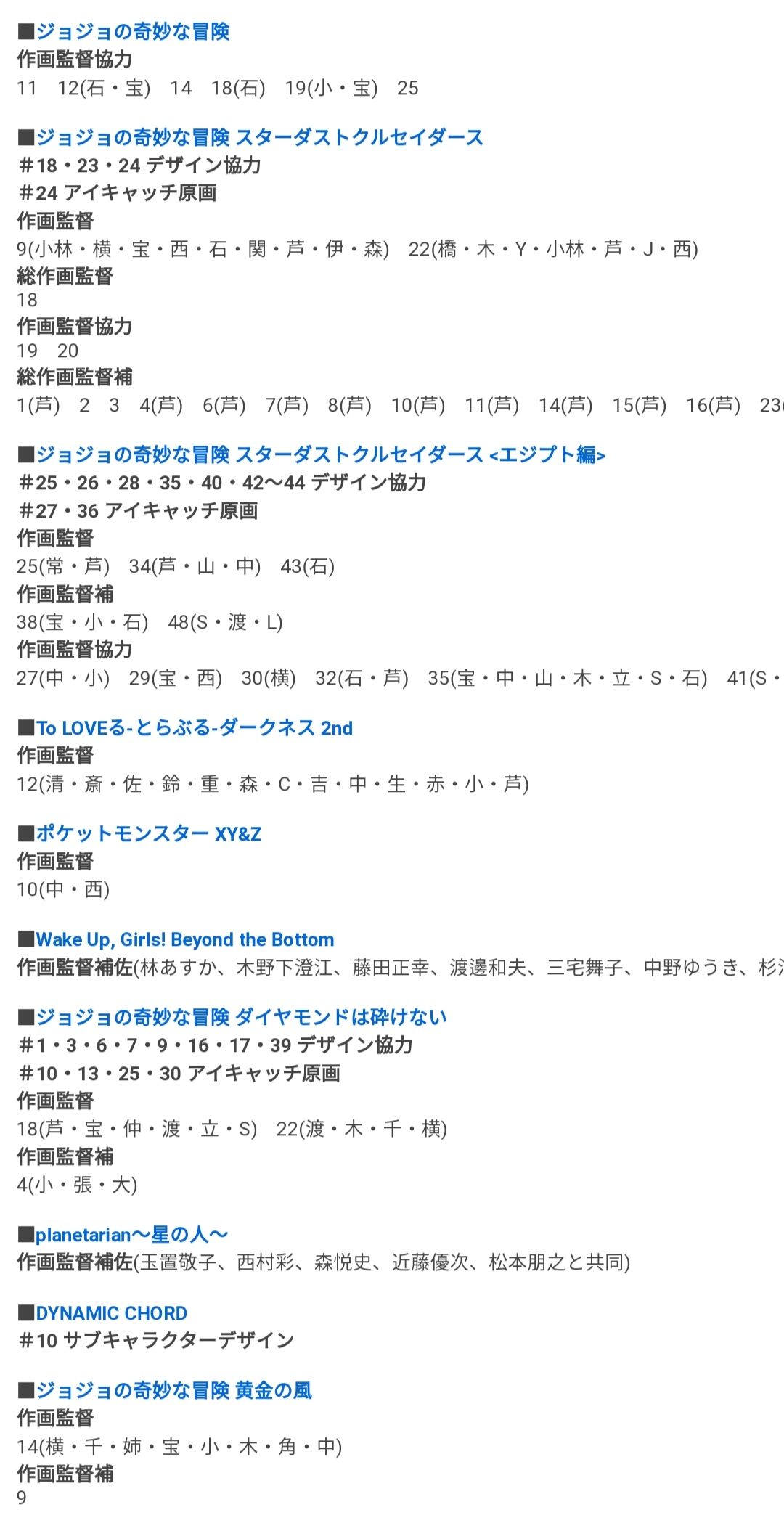 速報 ジョジョ6部ガチのマジでアニメ化しそう アニカスまとめ速報 速報 ジョジョ6部ガチのマジでアニメ化しそう アニカスまとめ速報