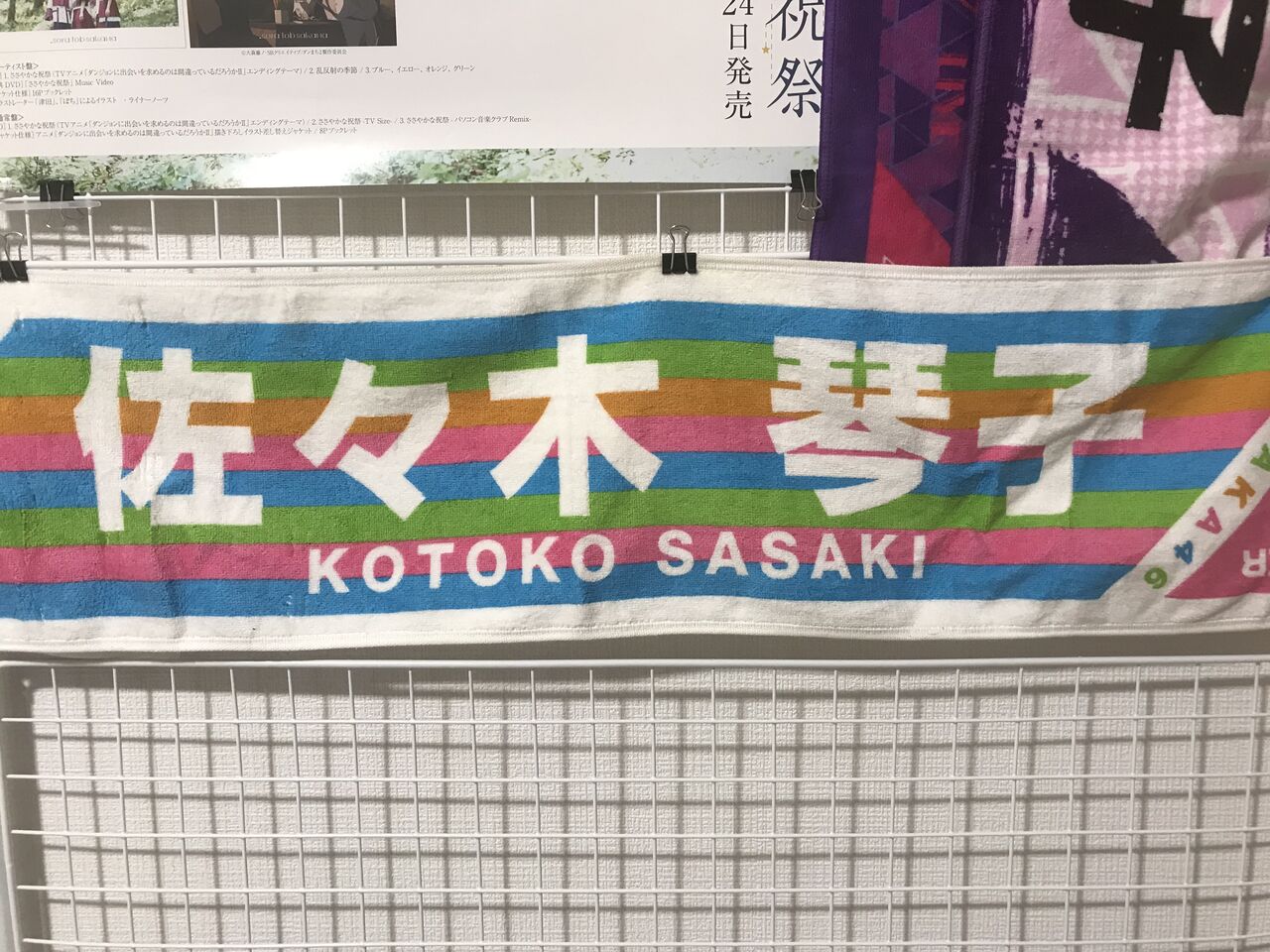 100均アイテムを使った壁を傷つけないアイドルグッズ タオル ポスター フラッツ等 の飾り方を伝授します 今日も一日アットウィル