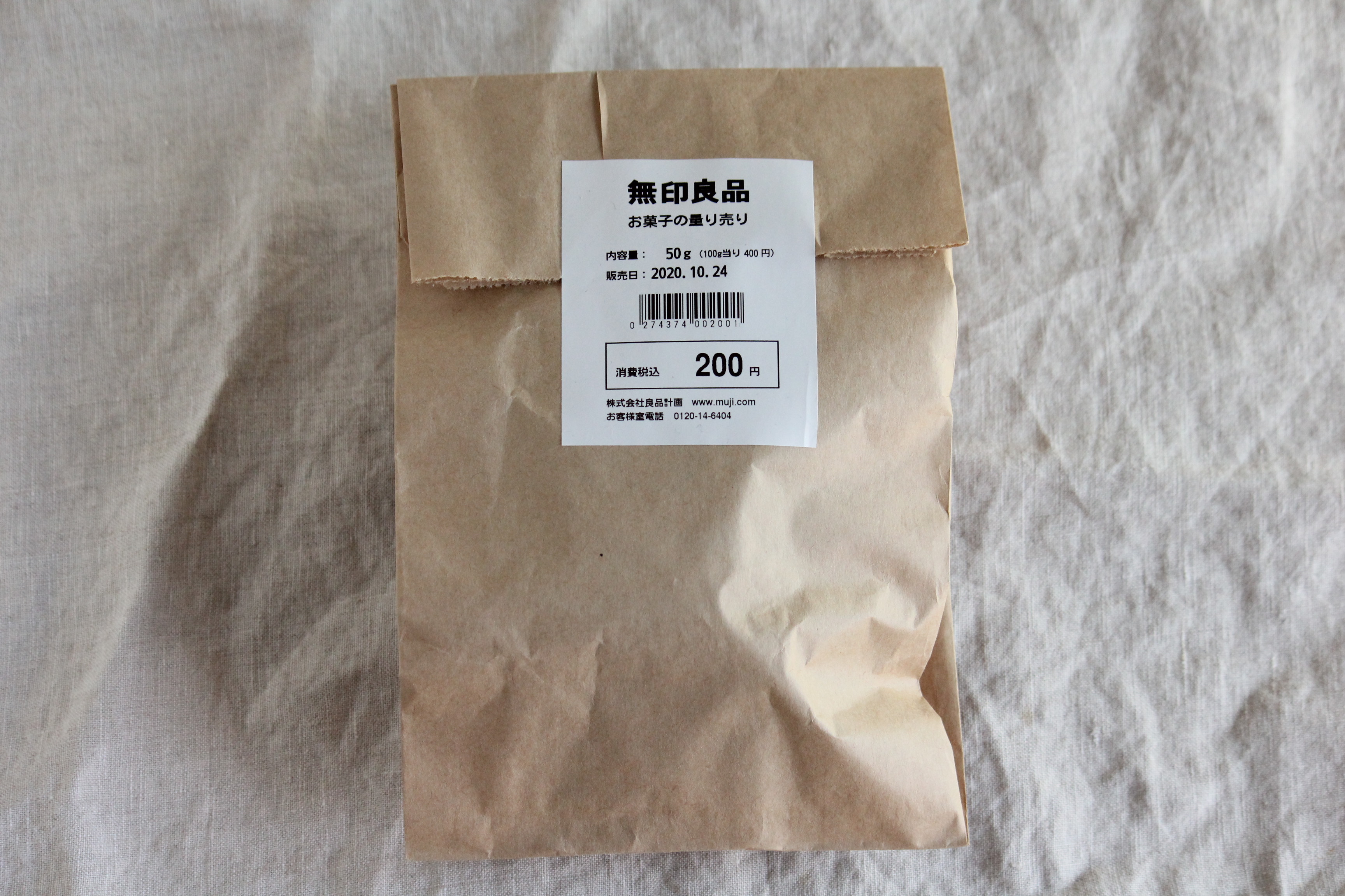 無印良品 お菓子の量り売りにワクワクの巻です ビジュアル系フード Powered By ライブドアブログ