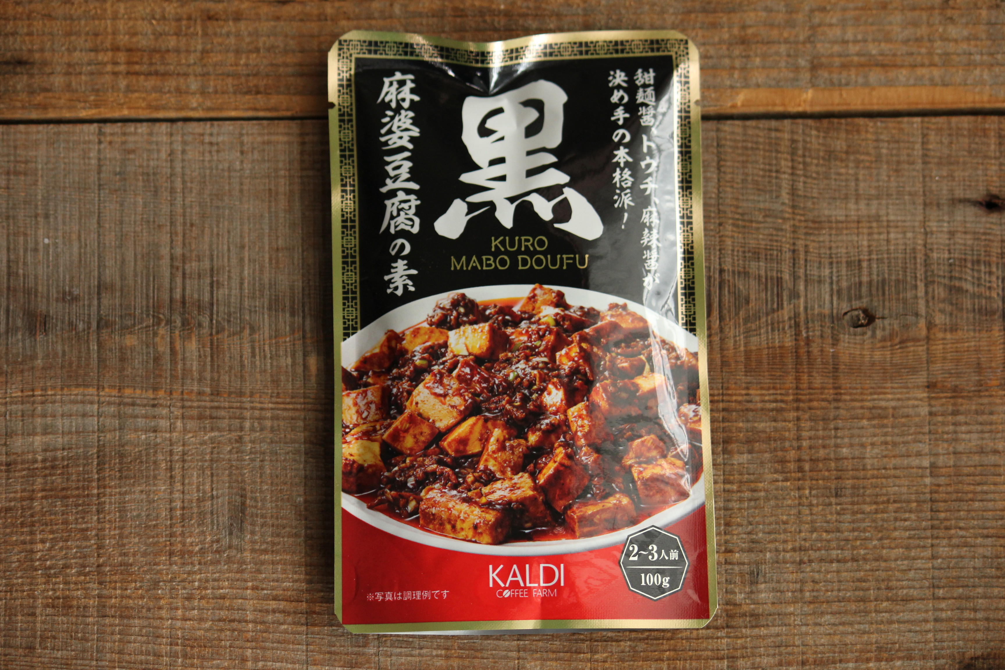 豆腐 カルディ マーボー
