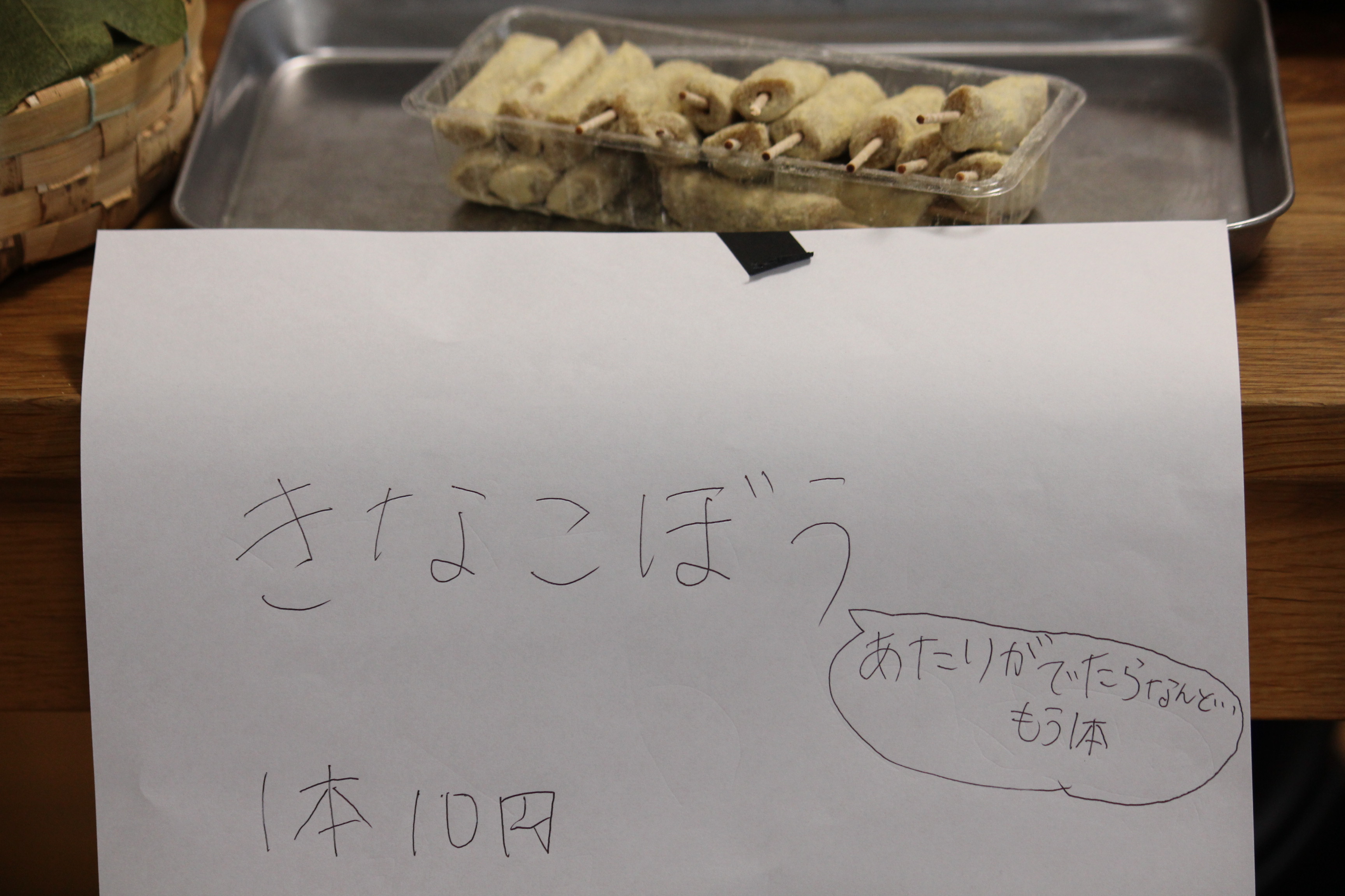 Gwの思い出 おうち縁日ふたたび ビジュアル系フード Powered By ライブドアブログ Gwの思い出 おうち縁日ふたたび ビジュアル系フード Powered By ライブドアブログ