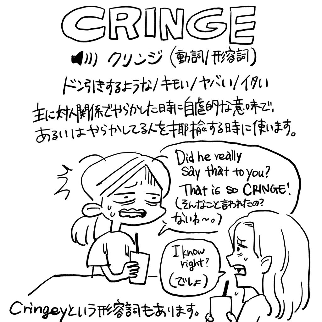 ないわー」を英語で言うと : 摩天楼はそれなりに Powered by ライブドアブログ