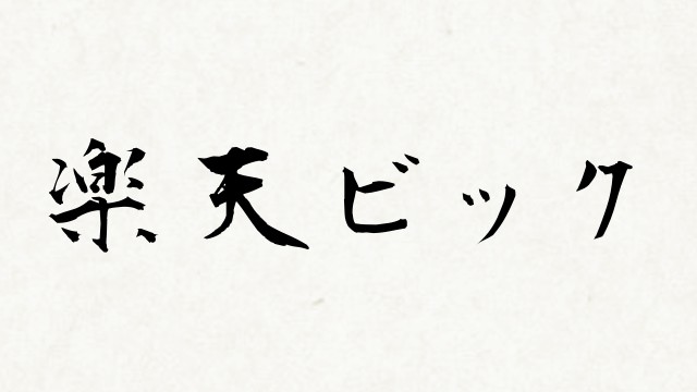 shodo_87785c5d42c4630db79c4ac82170cb57