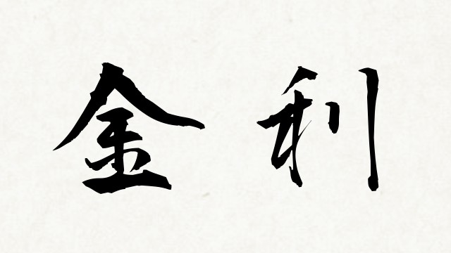 shodo_634ca1f9b970b88a50730a74c03f4edd