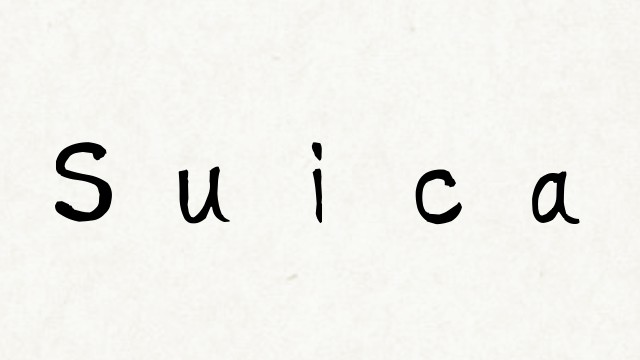 オートチャージできて ポイント貯まる 最強のsuica それって
