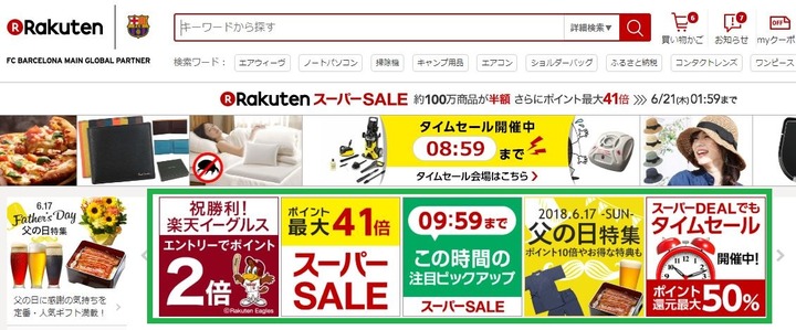 rakuten