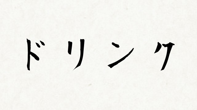 shodo_8e38a832995849cd4e750150ecace8df