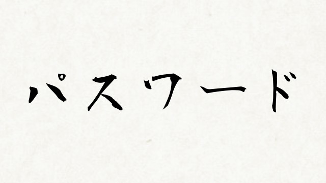 shodo_2fb97777c8269f94c3984fb5467d0d91