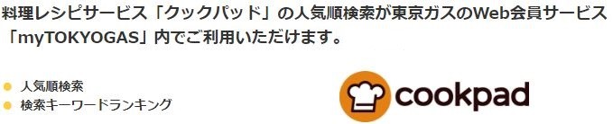 おトク 電気は東京ガスがおすすめ 19年4月10日までに申し込めば２か月分電気代が15 Off Tポイントやpontaポイントに交換できて 解約金もない優良契約だよ 社会不適合者が社会で奮闘中