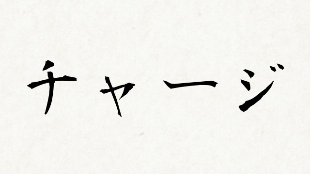 shodo_0b44e263b3675af5d90a323f7497c04d