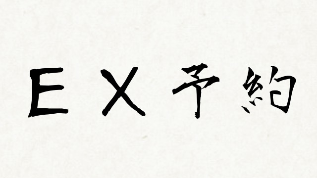 shodo_e1317daba426718562f43b45654eb51e