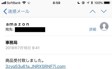 佐川急便を装った再配達とかの迷惑メールが大量繁殖しているらしいよ ヤマトや日本郵便も注意 社会不適合者が社会で奮闘中 佐川急便を装った再配達とかの迷惑メールが大量繁殖しているらしいよ ヤマトや日本郵便も注意 社会不適合者が社会で奮闘中
