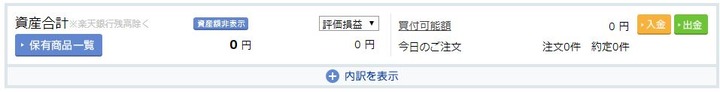 ipo ポイント
