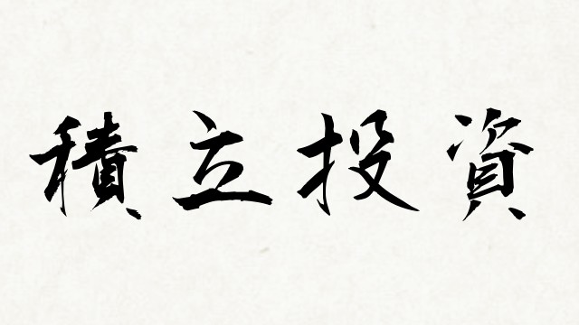 shodo_d0d7ed696928d873cf706d9f4f6600a3