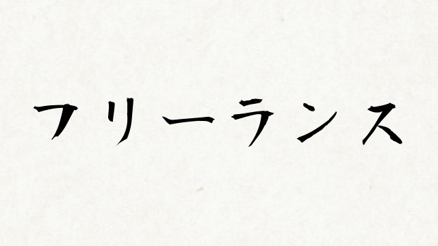 shodo_54622524a5c46b8527e24f8855befb3e