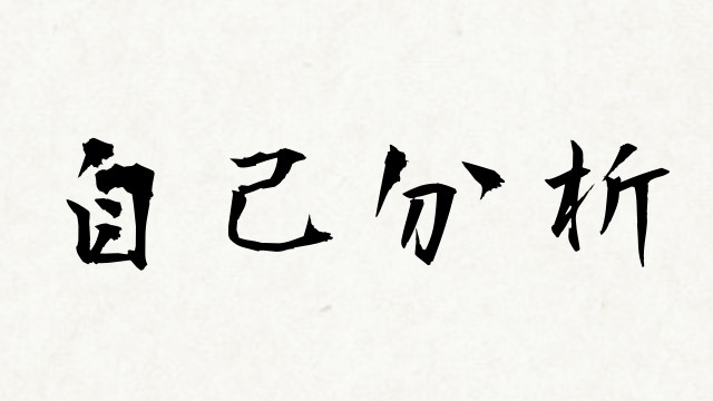 shodo_a670648ef8d9ef0f06595fb7682a239f