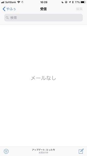 Iphoneでヤフーメールが急に消えたw解決方法を というかなんとか直したよ 社会不適合者が社会で奮闘中 Iphoneでヤフーメールが急に消えたw解決方法を というかなんとか直したよ 社会不適合者が社会で奮闘中