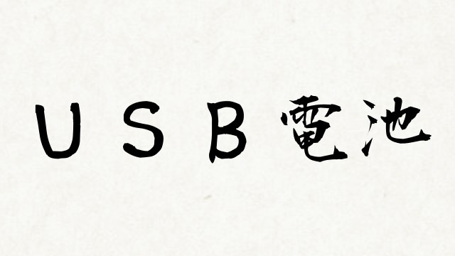 shodo_d9936c77016a6c2a62ac3a4632405307