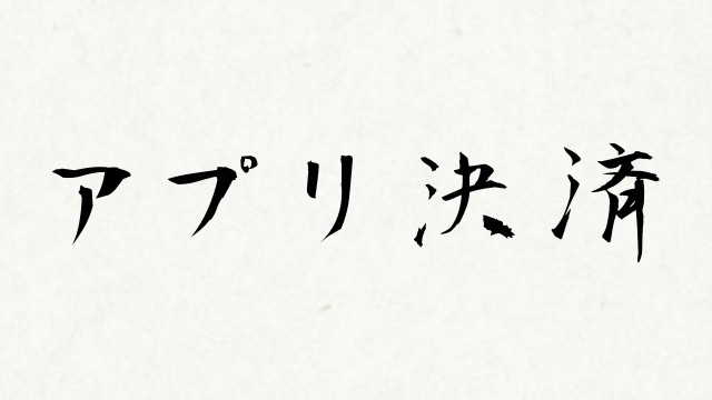 shodo_a5ae668fd77149f9dc622566d94e3586