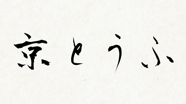 shodo_8832c7187a92986d4a9f5ddde691af14