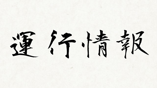 shodo_af40b03a9e342f99c59a49b24d87ae94