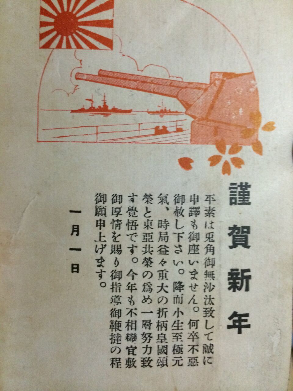 令和2年 謹賀新年 新年は1月3日ﾖﾘ営業 居酒屋竜ちゃん