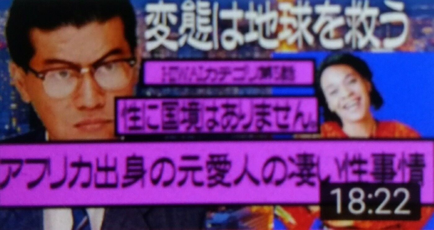 山本竜二のｵｶしな話 又々更新 そしてお店は 本日休業 させて頂きます 山本竜二のｵｶしな話youtube 居酒屋竜ちゃん