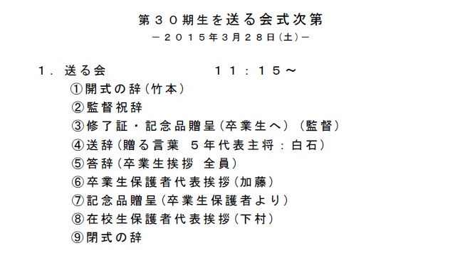 山本少年サッカークラブ応援コラム 山本少年サッカークラブ応援コラム