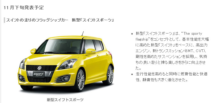 新型スイフトスポーツはcvtと6mt クルマのミライ Future Of Mobility