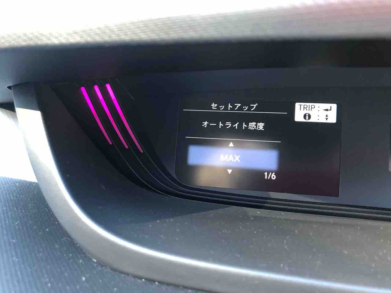 オートヘッドライトの感度調整について ホンダ フリードで実践 クルマのミライ Future Of Mobility オートヘッドライトの感度調整について ホンダ フリードで実践 クルマのミライ Future Of Mobility