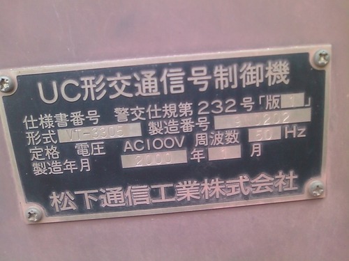 信号機もヘルツフリーじゃないのよねぇ