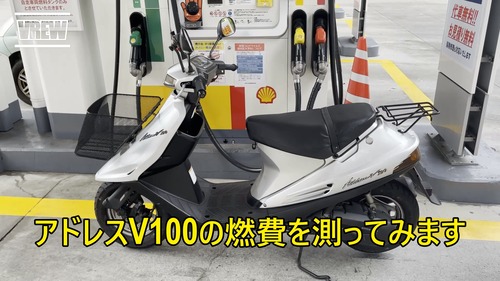 V100_fuel_consumption_Moment