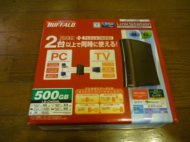 外付けhddをネットワークに対応したものにしました Yamamurayujildのblog 外付けhddをネットワークに対応したものにしました Yamamurayujildのblog