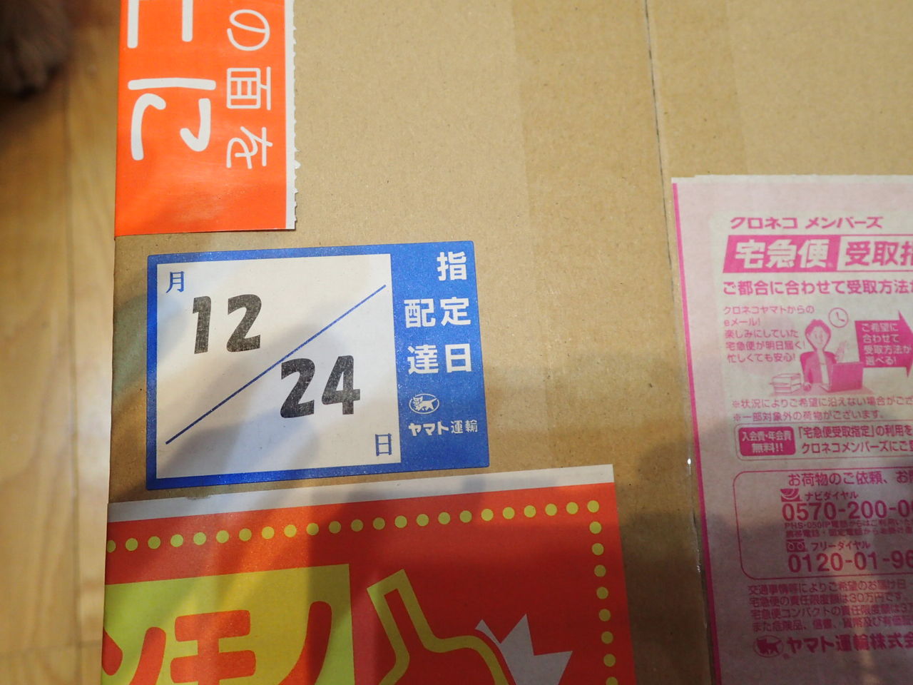 自分へのクリスマスプレゼントです Yamamurayujildのblog 自分へのクリスマスプレゼントです Yamamurayujildのblog
