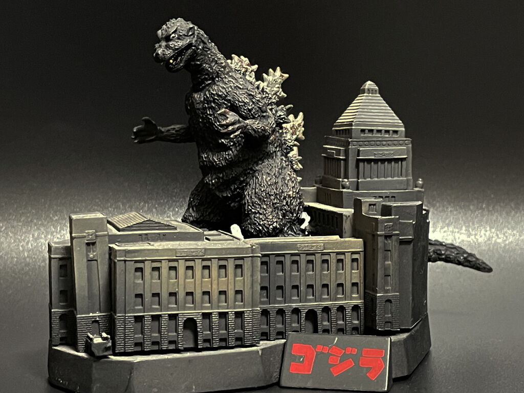 ゴジラ（1954）国会議事堂出現セット Amazon | 一番くじ 70th Anniversary A賞 （1954） SOFVICS 国会