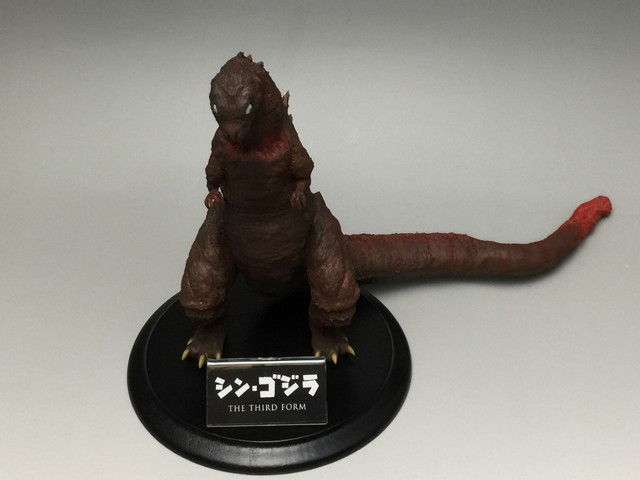 シン ゴジラ 第三形態 静 Yamanブログギャラリー