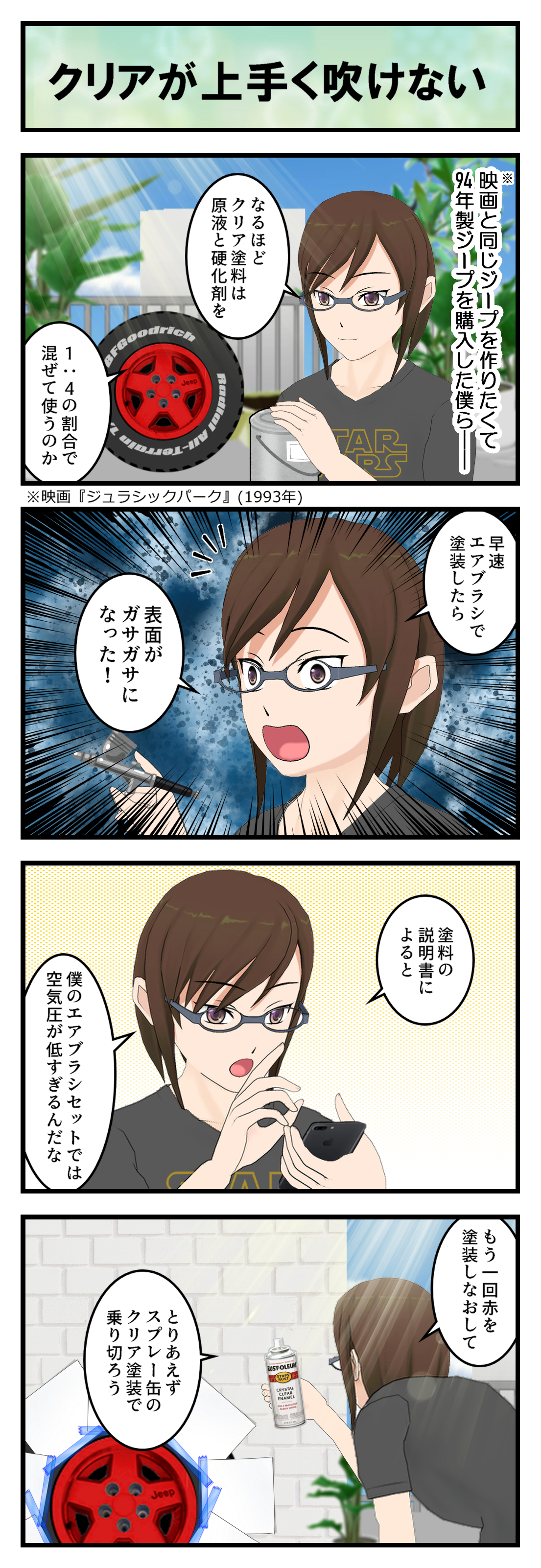 R853_タイヤ塗装11_001
