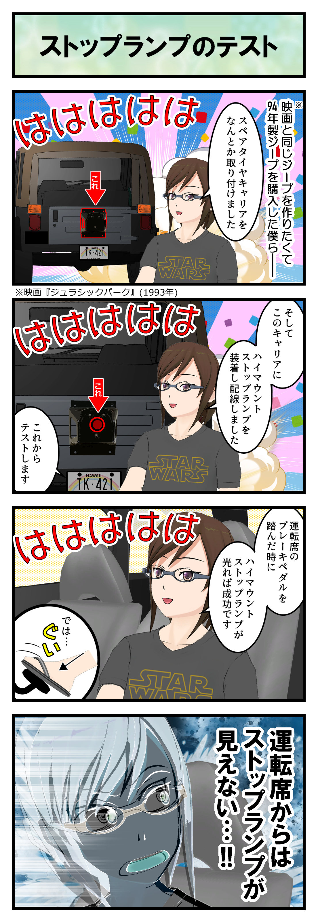 R801_スペアタイヤキャリア3_001