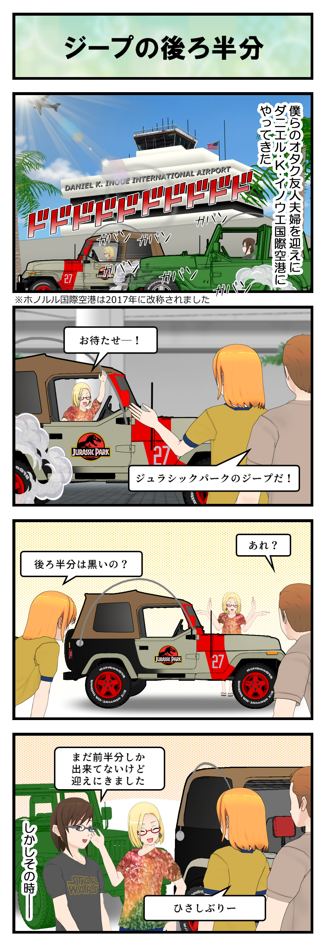 R935_空港に迎えに2_001