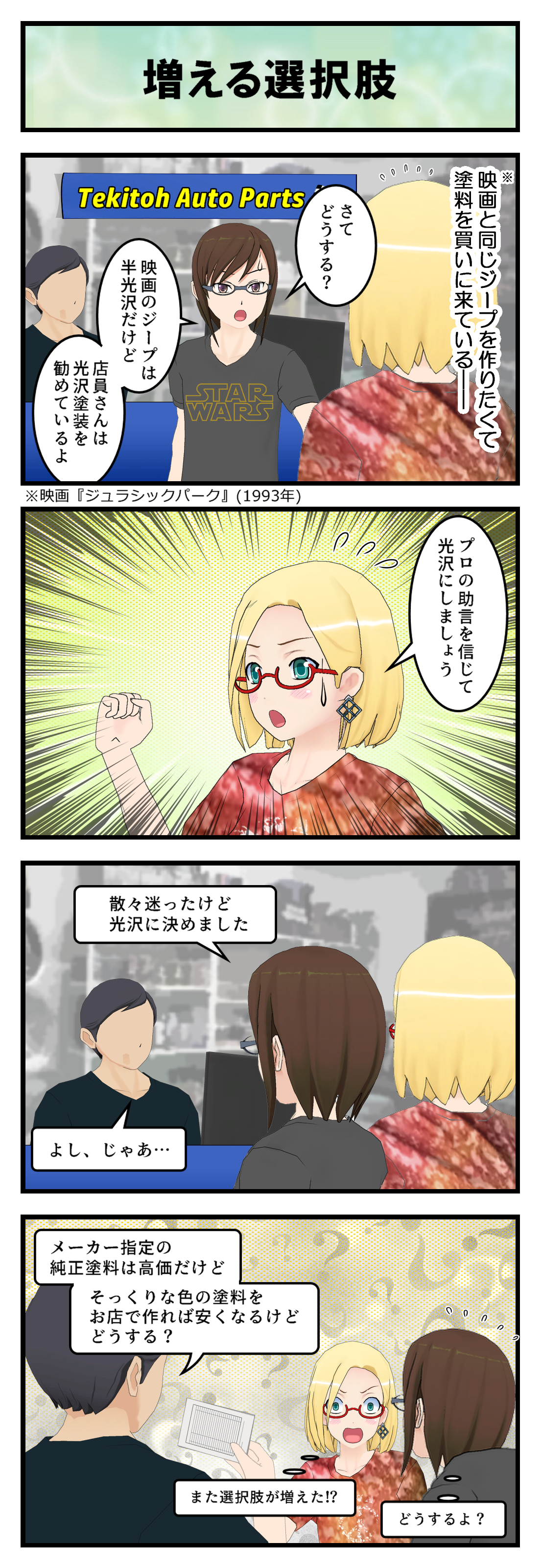 R873_サンドベージュ3_001