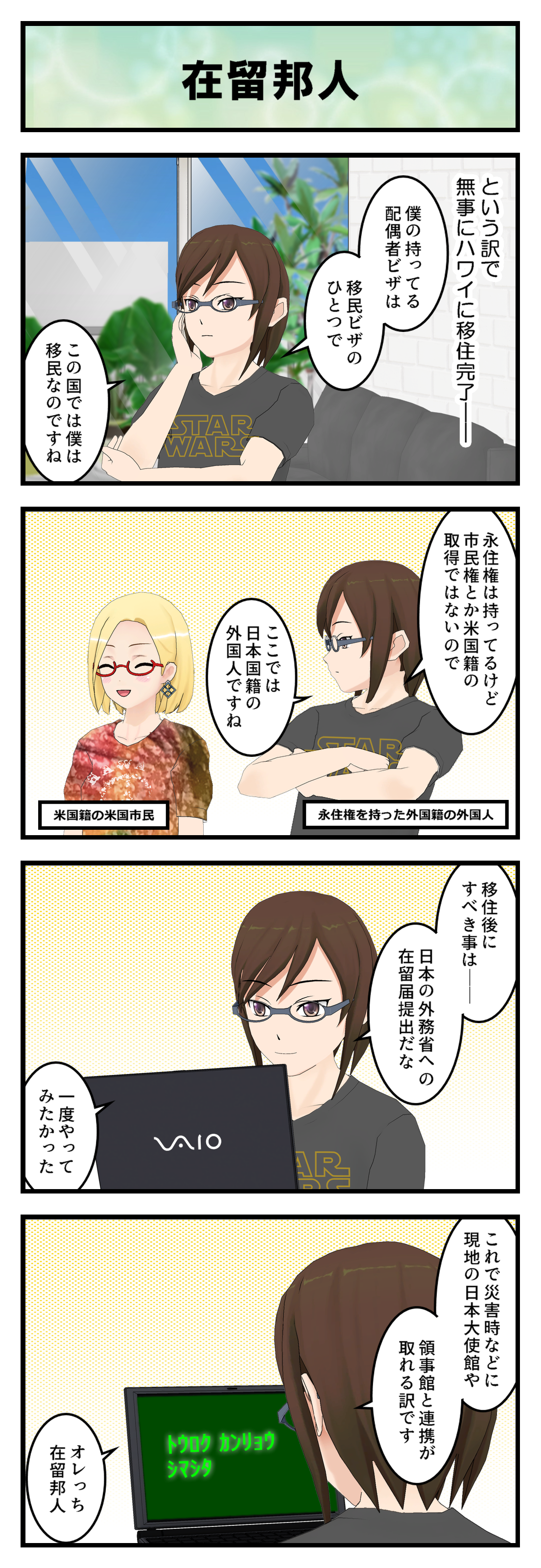 R011_在留邦人_001