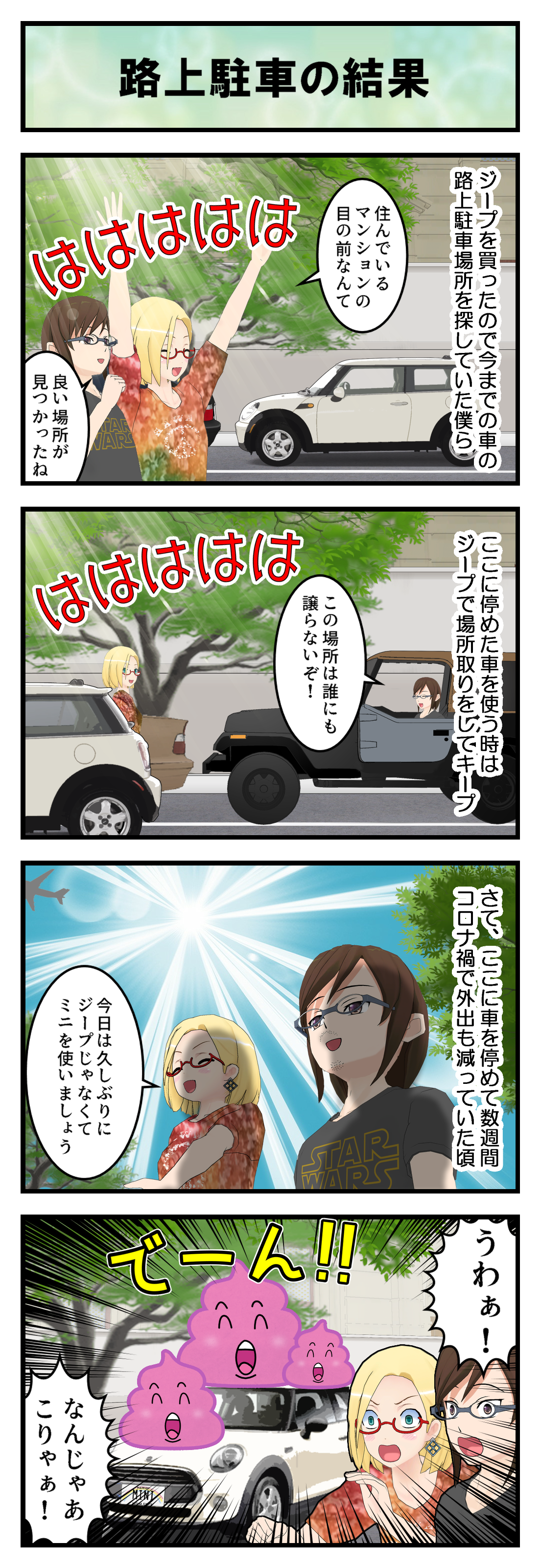 R817_そういえばMINI3_001