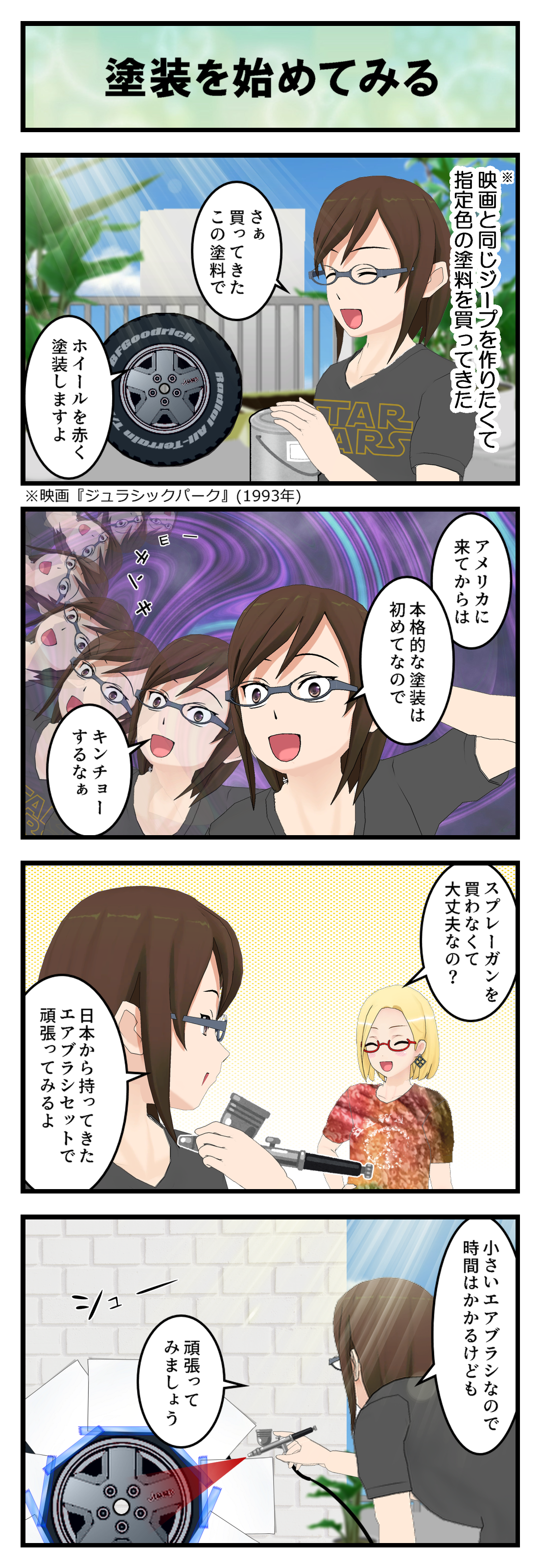 R850_タイヤ塗装8_001