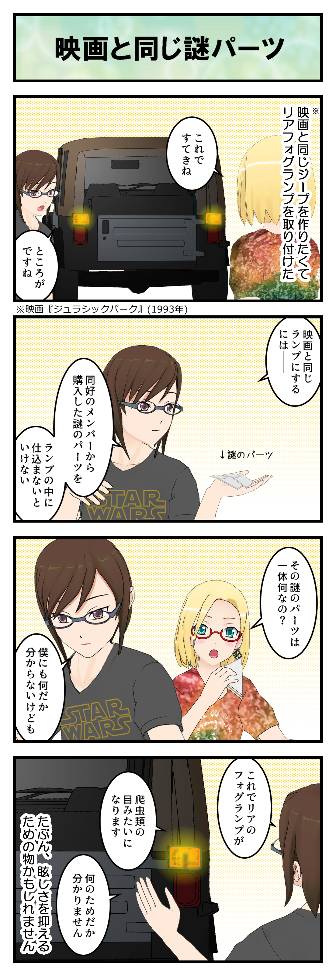 R797_リアフォグ8_001