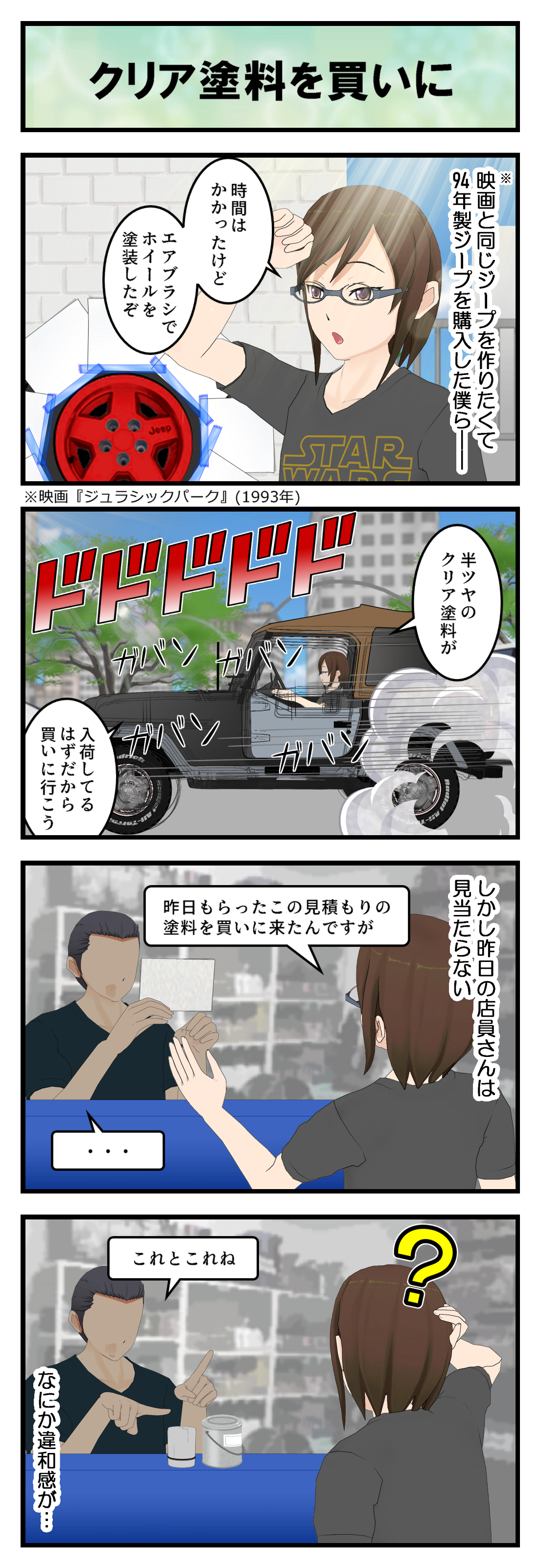 R851_タイヤ塗装9_001