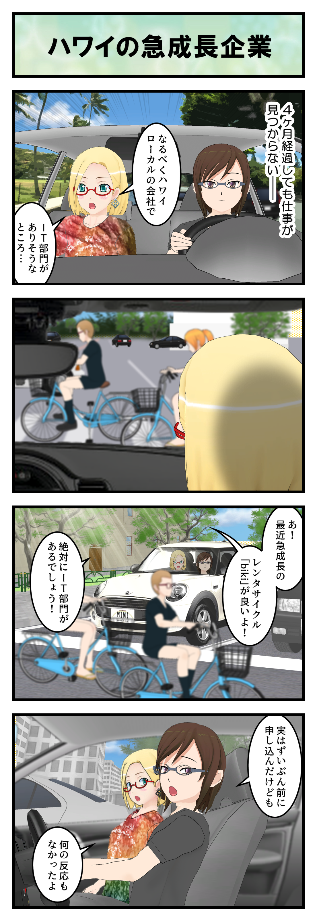 R443_BIKI_001