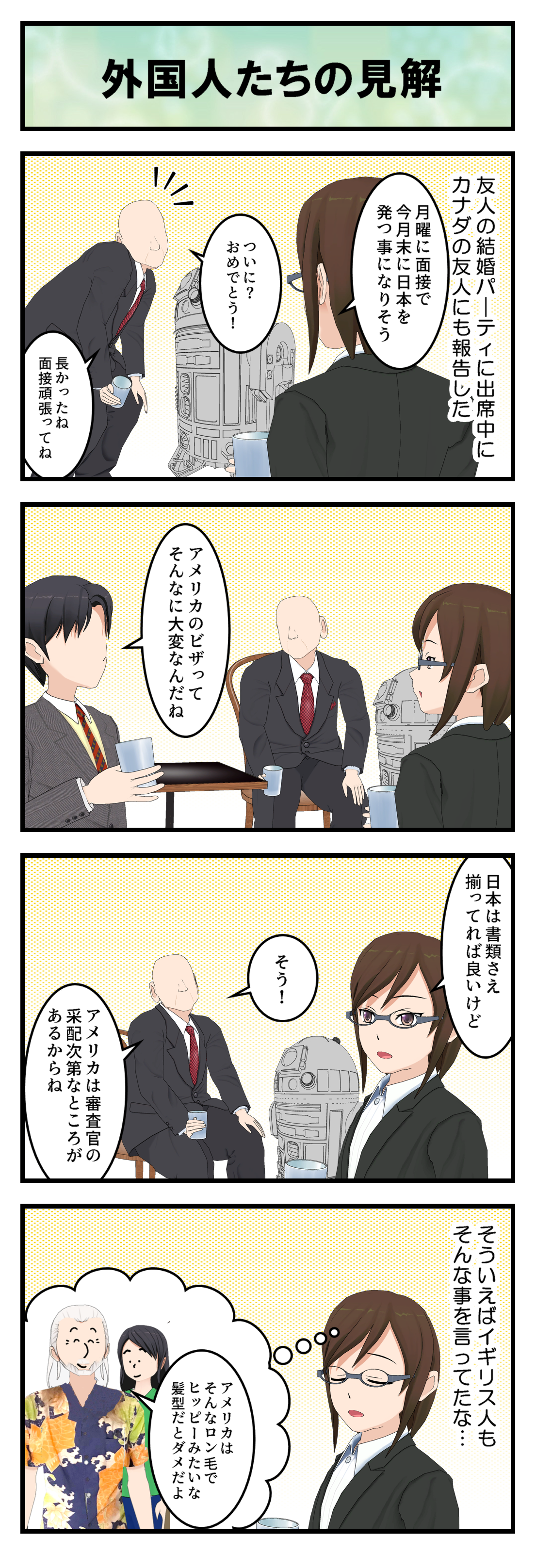 Q177_カナダ人の見解_001